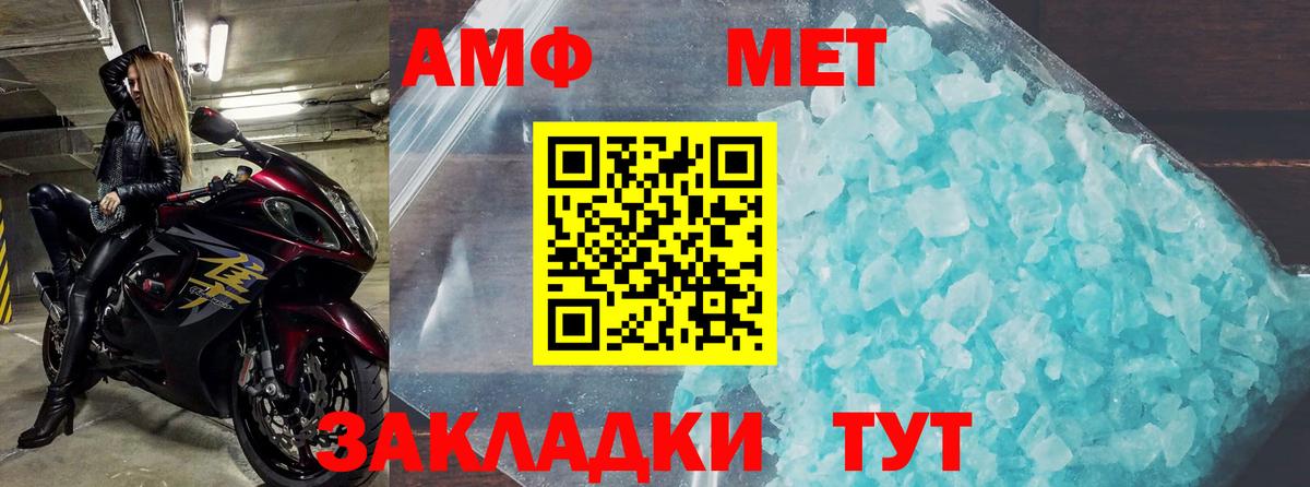 Amphetamine Розовый Елабуга
