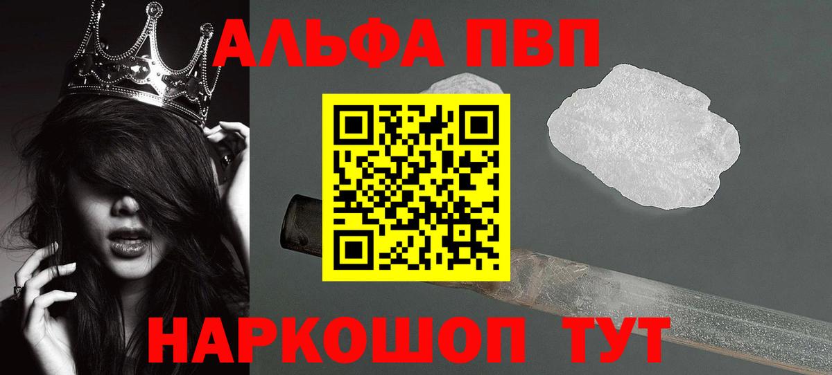 А ПВП СК  Альфа ПВП крисы CK  Елабуга  Alpha PVP мука  Альфа ПВП  Вход с VPN 