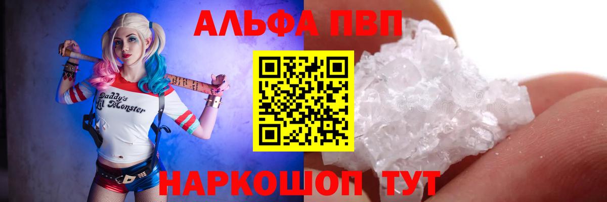 Alpha PVP кристаллы Елабуга