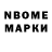 Марки N-bome 1500мкг mvd303