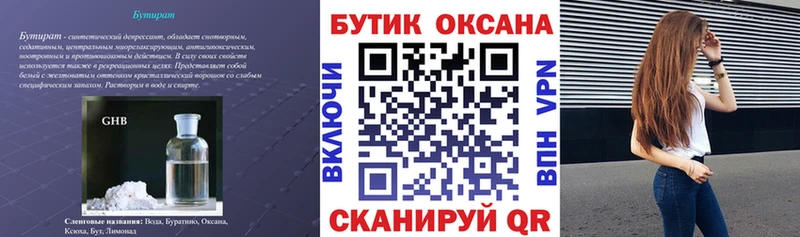 Бутират BDO  купить  сайты  Елабуга 