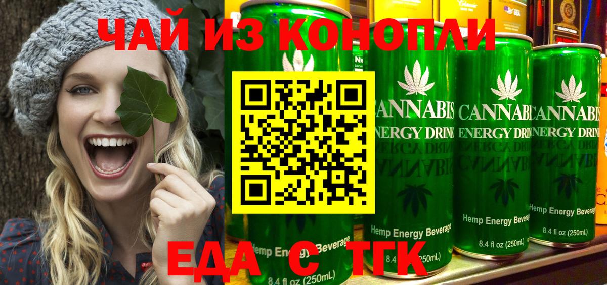Cannafood конопля  Вход с VPN  Елабуга 