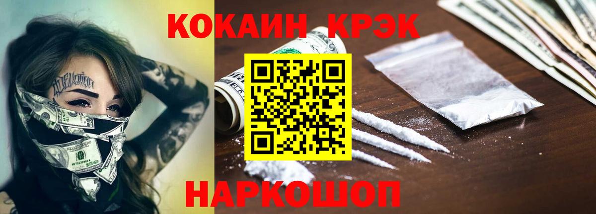 Елабуга  Кокаин  Вход с VPN  COCAIN Перу  продажа наркотиков  КОКАИН Колумбийский 