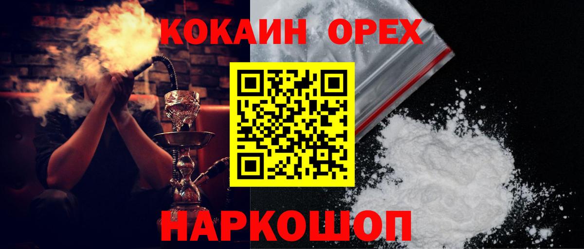 КОКАИН 98% Елабуга