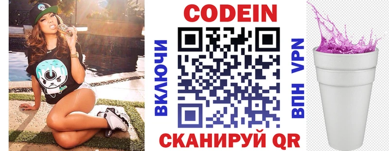 что такое наркотик  Елабуга  Codein Purple Drank 