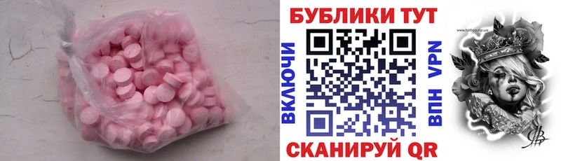 ЭКСТАЗИ 280мг Елабуга
