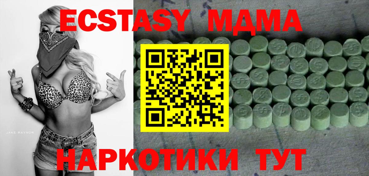 Экстази диски  Вход с VPN  Экстази  Елабуга  Ecstasy Cube 