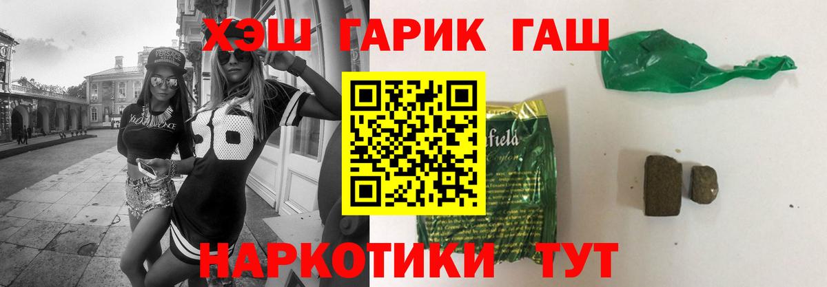 Елабуга  Гашиш гашик  Гашиш  Вход с VPN  продажа наркотиков  ГАШ hashish 