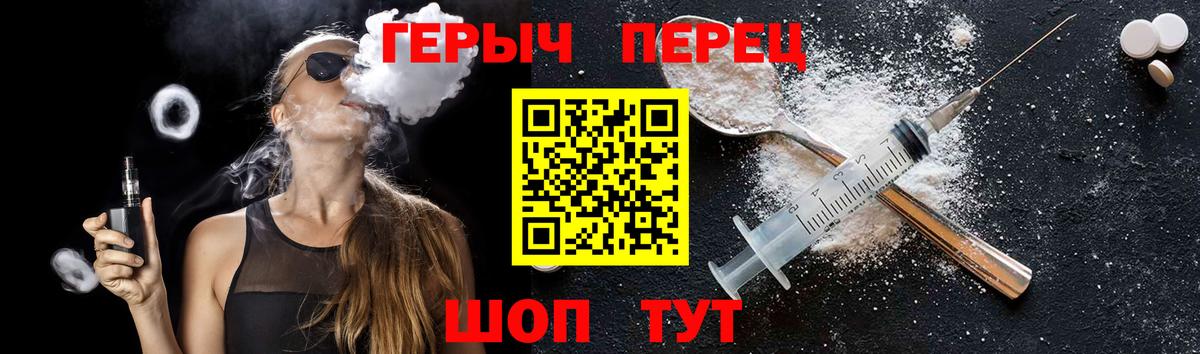 Елабуга  Героин Heroin  Вход с VPN 