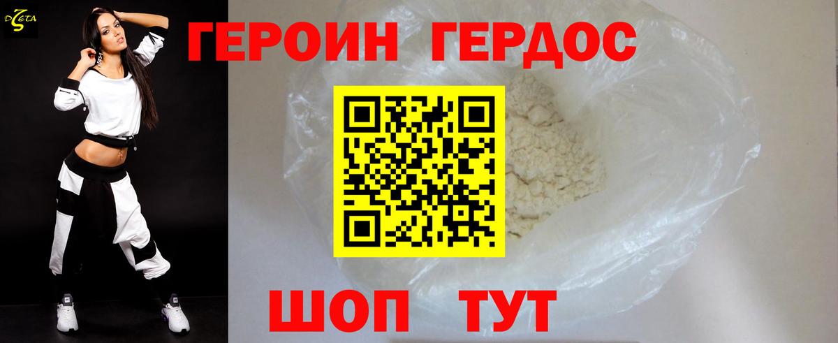 ГЕРОИН белый Елабуга