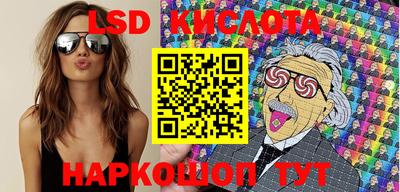 гидра Беслан
