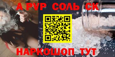 Альфа ПВП Бийск