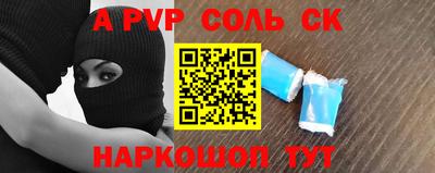Альфа ПВП Бийск