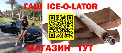 гидра Беслан
