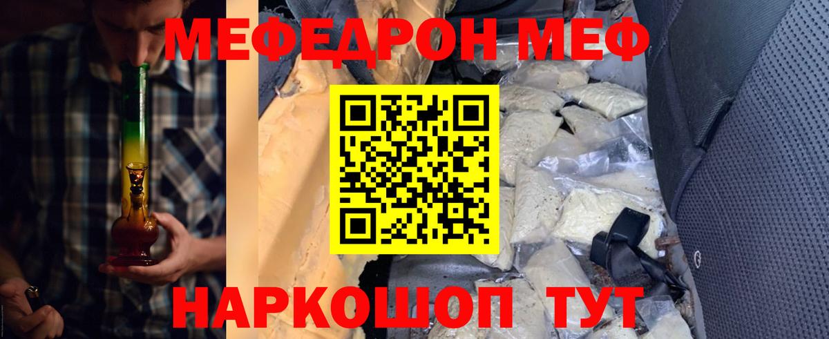 МЕФ Елабуга