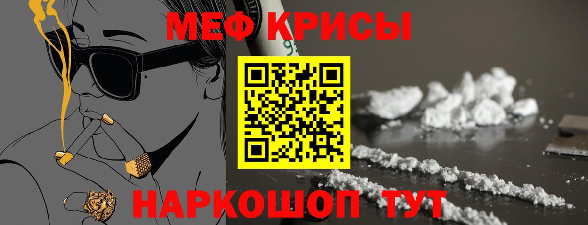 Елабуга  МЕФ  Вход с VPN  Меф  Мефедрон mephedrone 