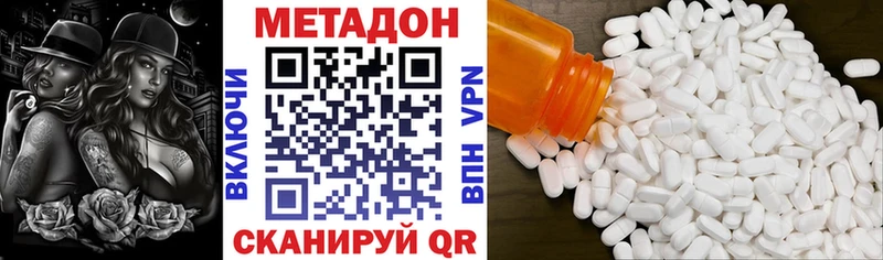 МЕТАДОН белоснежный  блэк спрут зеркало  Елабуга 