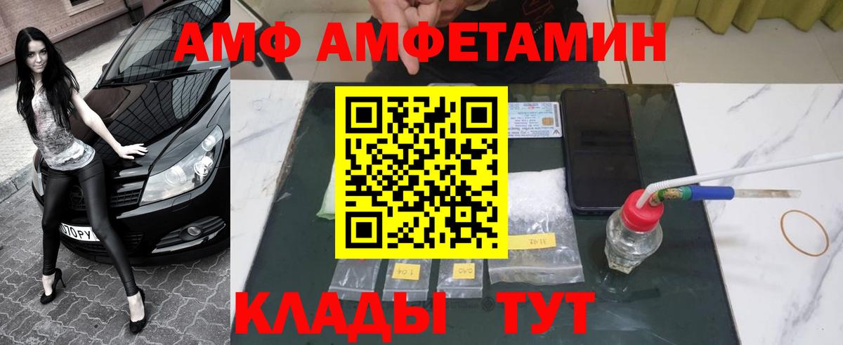 Первитин винт  МЕТАМФЕТАМИН  Первитин винт  Елабуга  Вход с VPN 