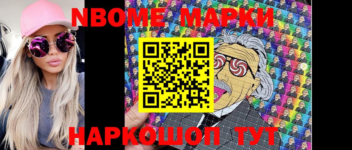 Елабуга  Наркотические марки 1,5мг  Вход с VPN 