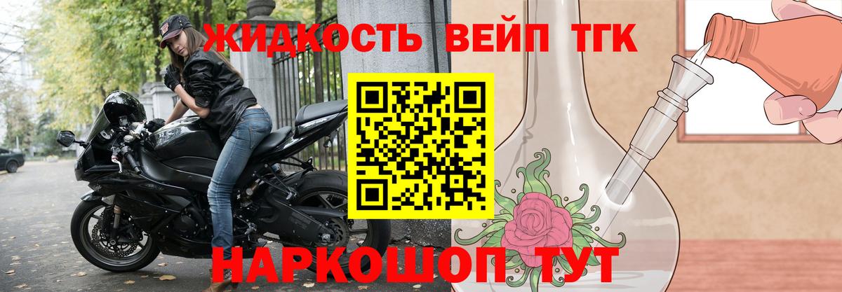 Дистиллят ТГК вейп с тгк  Вход с VPN  Елабуга 